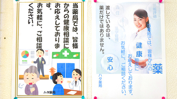 ハタ薬局_4