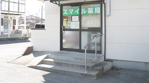 スマイル薬局_2