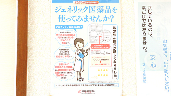 スマイル薬局_4