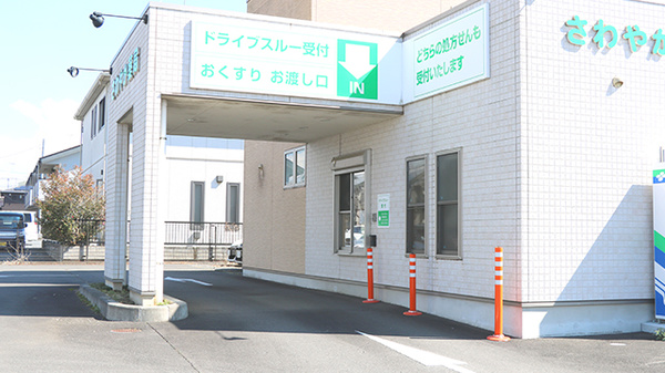 さわやか薬局_3