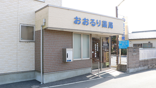 おおるり薬局