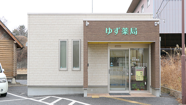ゆず薬局