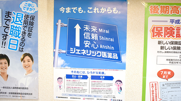 ひまわり調剤薬局_4