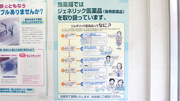 新生堂薬局　新浦安店_4