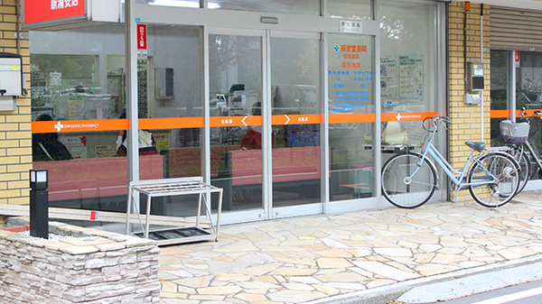 新生堂薬局　新浦安店_2