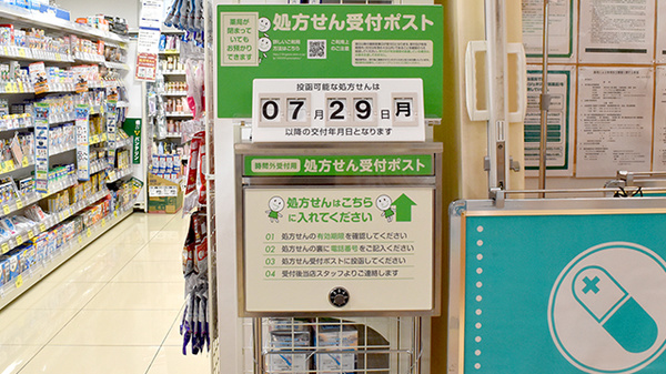 ドラッグセイムス鴨居南口薬局_3