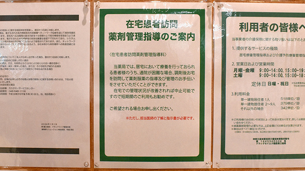 ドラッグセイムス鴨居南口薬局_4