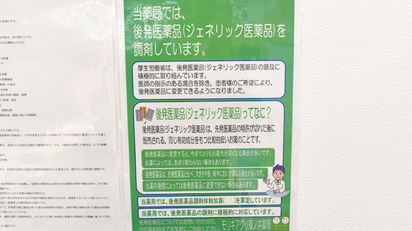 モリキアグリ篠ノ井薬局_5