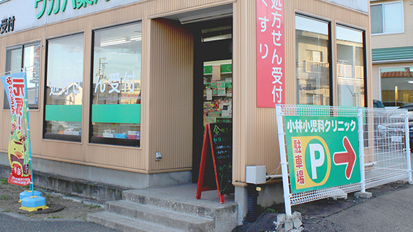 ワカバ薬局都南店_2