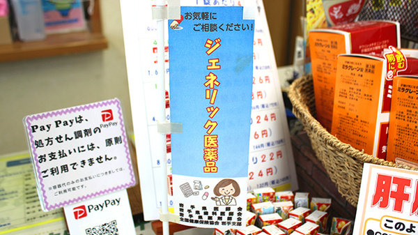 ワカバ薬局都南店_4
