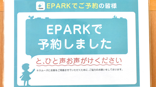 ユタカ薬局宇治小倉_4