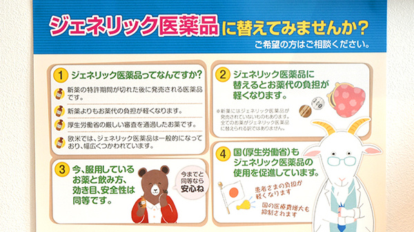 てまり新田薬局_4