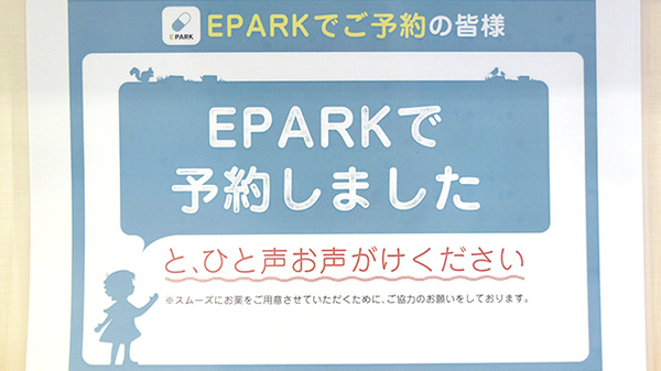 かるがも薬局　新町店_4