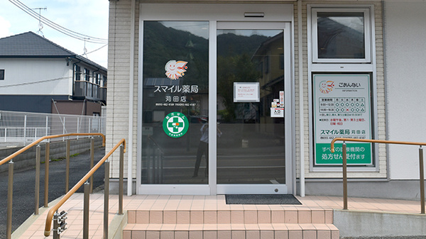 スマイル薬局　苅田店_2