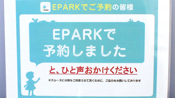 コスモファーマ富竹薬局_4