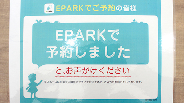 コスモ調剤薬局　八島町店_4