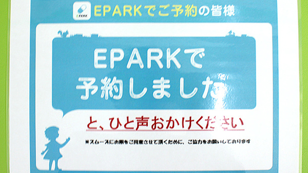 ドラッグセイムス横浜笠間薬局_4
