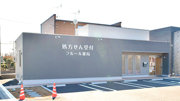 フルール薬局