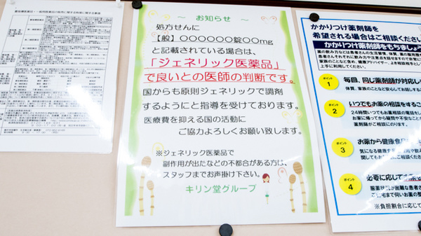 キリン堂薬局　八尾長原店_4
