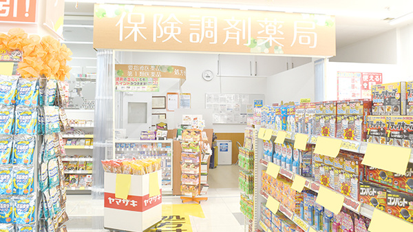 調剤薬局ツルハドラッグ天王寺真法院店_3