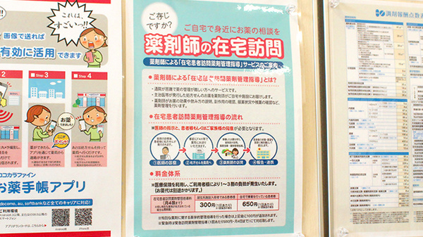 ココカラファイン薬局目白店_3