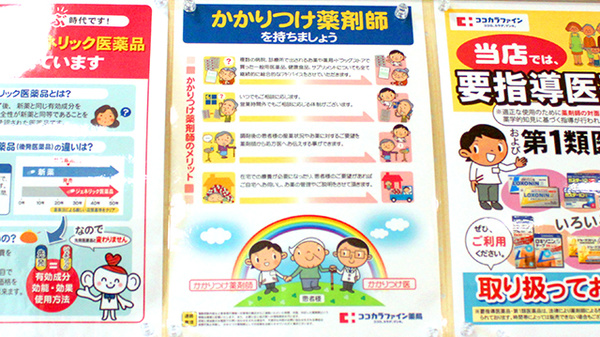 ココカラファイン薬局目白店_4