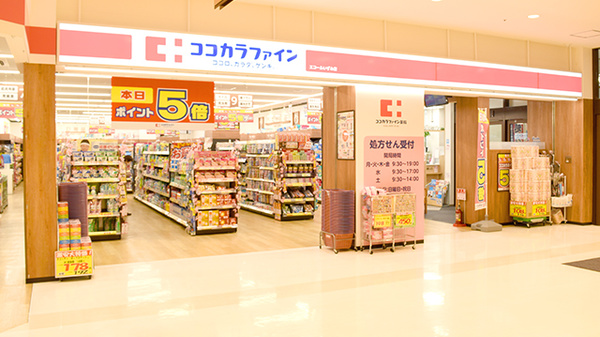 ココカラファイン薬局エコールいずみ店_2