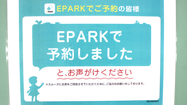 サンケア薬局 盛岡長橋店_4