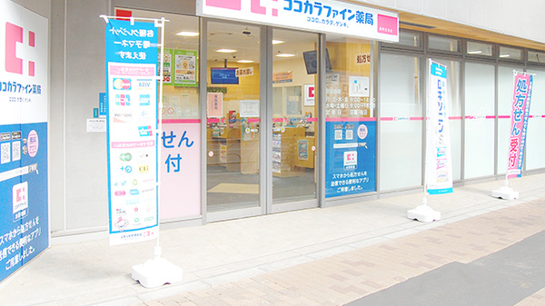 ココカラファイン薬局　南阿佐谷店_2