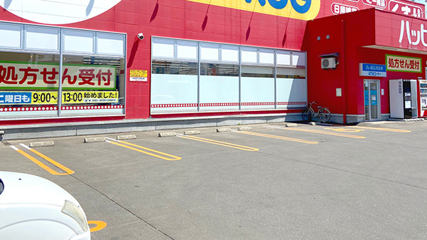 ハッピー調剤薬局弘前桔梗野店_4