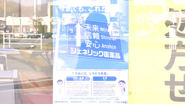 もみの木薬局　綾上店_4