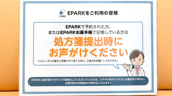 薬局ファルシオ此花店_4