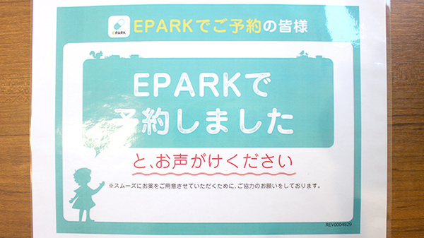 サンケア薬局　二戸堀野店_4