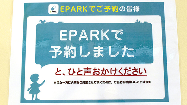 アーク調剤薬局　中野店_4