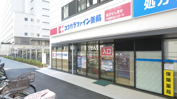 ココカラファイン薬局大阪国際がんセンター店
