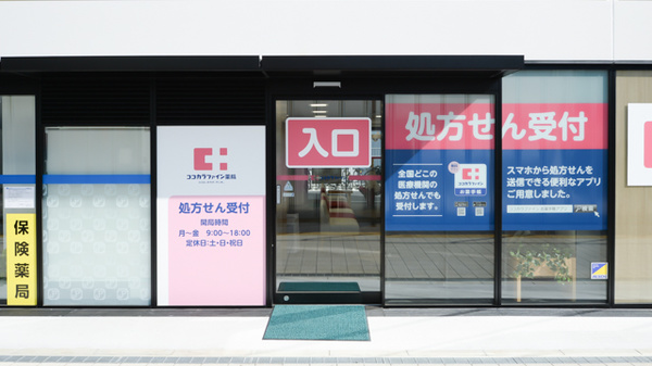ココカラファイン薬局大阪国際がんセンター店_2
