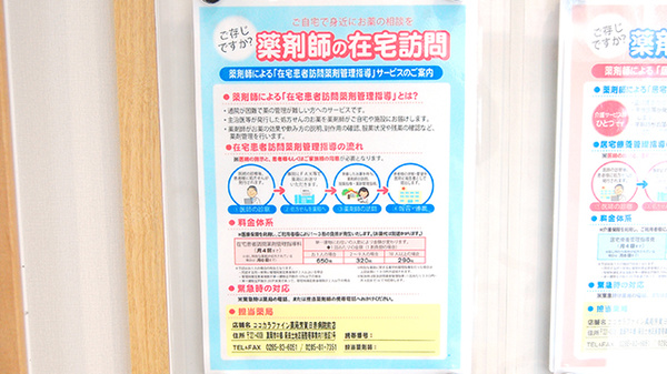 ココカラファイン薬局芳賀日赤病院前店_4