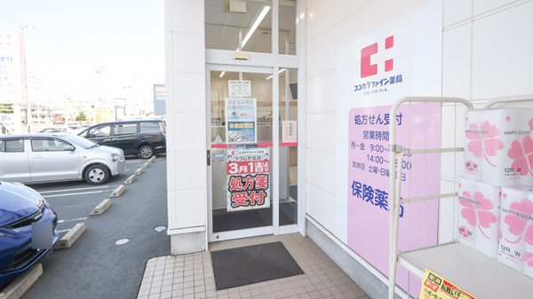 ココカラファイン薬局つつじが丘店_3
