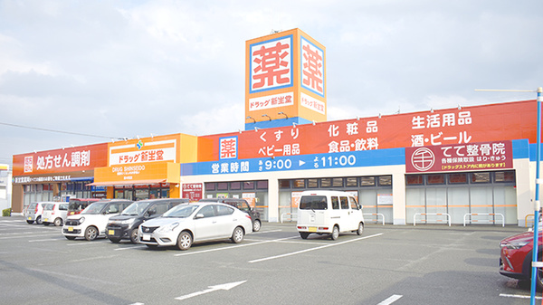 新生堂薬局　東中間店_2