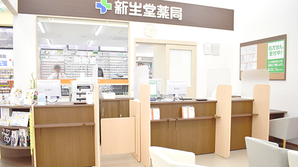 新生堂薬局　東中間店_4