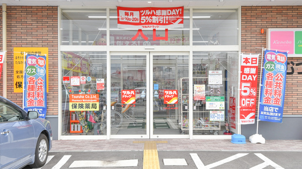 調剤薬局ツルハドラッグむつ小川店_2