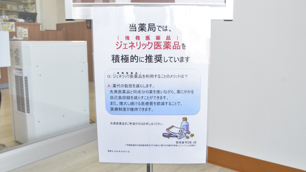 ツルハドラッグイオンタウン矢本調剤薬局_4
