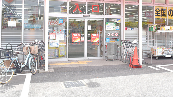 調剤薬局ツルハドラッグ磯部店_2