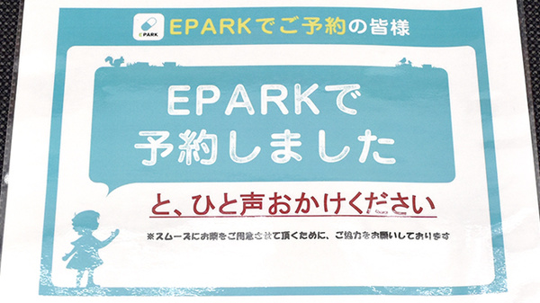 調剤薬局ツルハドラッグ磯部店_4