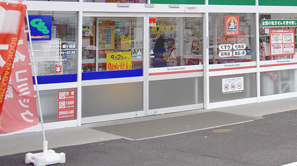 薬局くすりの福太郎　東鎌ヶ谷店_2