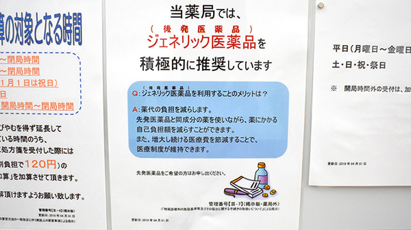 薬局くすりの福太郎　東鎌ヶ谷店_4