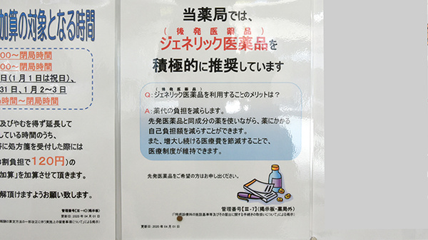 薬局くすりの福太郎一之江店_4