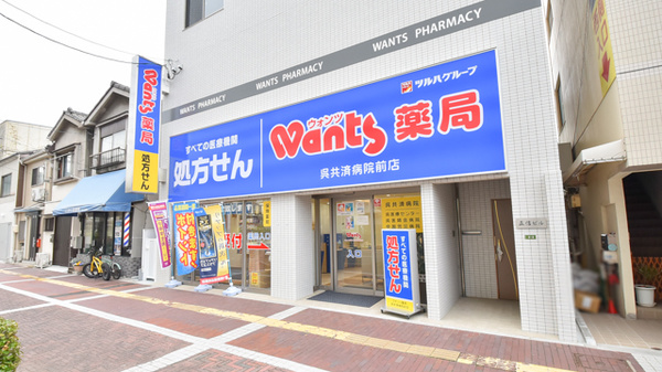 ウォンツ薬局　呉共済病院前店