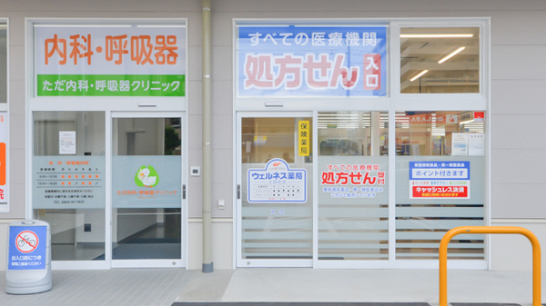 ウェルネス薬局北田町店_2