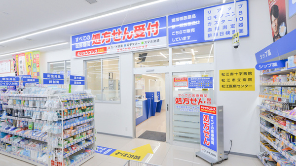 ウェルネス薬局北田町店_4